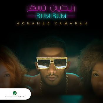 mohamed ramadan - bum bum mp3