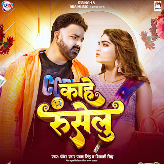 new holi mp3 of pawan singh